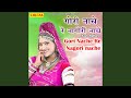 Gori Nache Re Nagori Nache