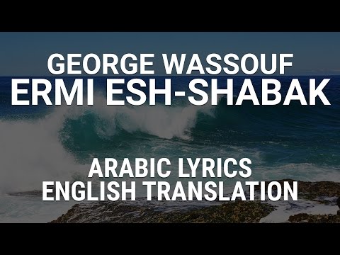 download lagu mp3 mp4 George Wassouf Lyrics, download lagu George Wassouf Lyrics gratis, unduh video klip Download George Wassouf Lyrics Mp3 dan Mp4 Popular Gratis