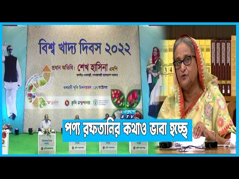 দুর্ভিক্ষের ইঙ্গিত দিয়ে খাদ্য উৎপাদন বাড়ানোর তাগিদ প্রধানমন্ত্রীর