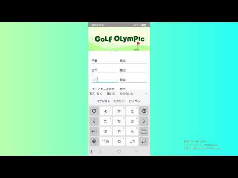 Golf Olympic - ゴルフの得点計算をもっと簡単に video thumbnail