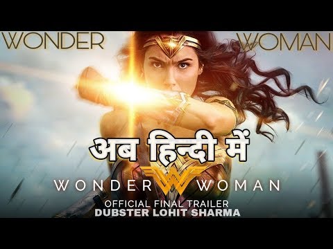 Wonder Woman dubbed by Grishma Bhalerao