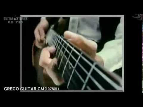 GERCO GO CM 1978 Akira Wada