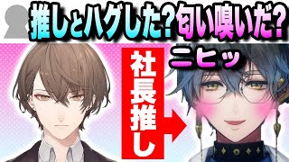 加賀美ハヤトの時だけ反応がおかしい【アイク・イーヴランド/にじさんじEN日本語切り抜き】