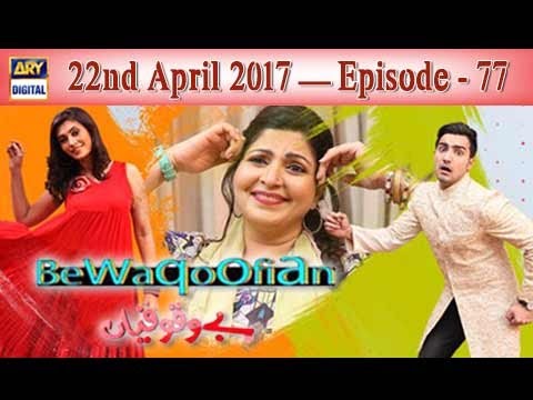 Bewaqoofian Episode – 77 – 22nd April 2017 | ARY Digital Drama