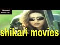 Shikari Movies Govinda Karishma Kapoor Tabu