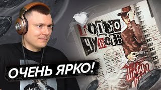 Медиа рецензия