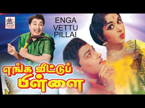 download lagu mp3 mp4 Enga Veettu Pillai Mgr, download lagu Enga Veettu Pillai Mgr gratis, unduh video klip Enga Veettu Pillai Mgr