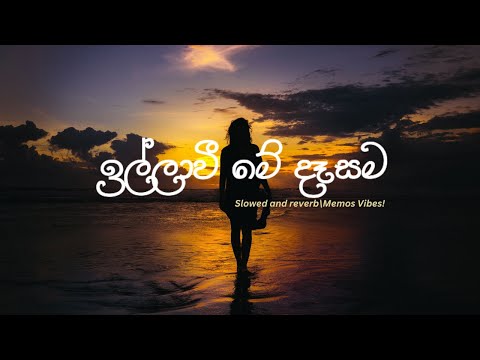 illawi me dasa Slowed & Reverb song - ( ඉල්ලාවි මේ දෑස ) #slowed#remake #reupload #creation