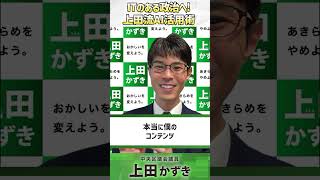 ChatGPT、Notion AI…政治家ってAI何に使ってるの？【最近のリアル】