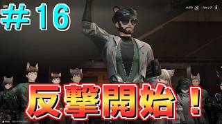 【エンドフィールド】工業団の最終兵器！Part16【ゆっくり実況】