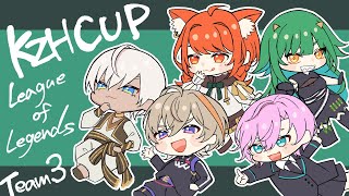 【KZHCUP in LOL 練習】顔合わせ6日目 全チームスクリムDAY2【イブラヒム/にじさんじ】