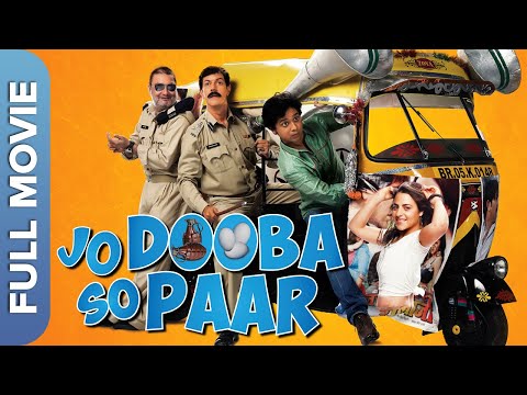 Jo Dooba So Paar Full Comedy Movie(HD) | Vinay Pathak, Anand Tiwari, Rajat Kapoor