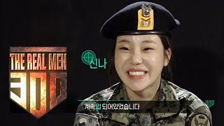 The Smile Leaves JooE&#39;s Face at the Strict Command [The Real Men 300 Ep 7]