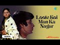 Loote Koi Man Ka Nagar Audio Abhimaan Amitabh Bachchan Jaya Bachchan Lata Mangeshkar