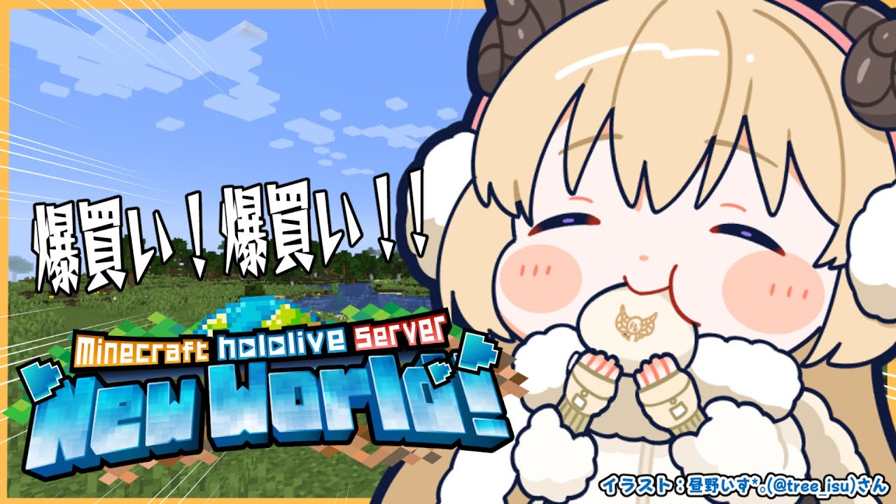 【 Minecraft 】ブランチマイニングに目覚めた羊【角巻わため/ホロライブ4期生】