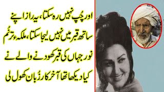 Download lagu malka e taranum noor jehan life and career noor jehan grave story noor jehan qabar kahani noor jehan mp3