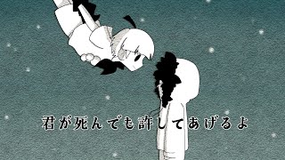 【手描きサウスパーク】君が死んでも許してあげるよ