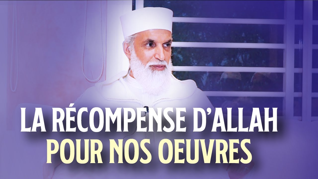 LA RECOMPENSE D'ALLAH - Sheikh AbdelAziz Al Amghari