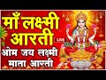 ॐ जय लक्ष्मी माता Laxmi Mata Aarti Om Jai Laxmi Mata Lakshmi Mata Ki Aar
