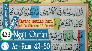 Download lagu LEARNING TO READ THE QURAN SURAH AR RUM AYAT 42-50 PLAN AND TARTIL #PART 433 mp3 Download lagu LEARNING TO READ THE QURAN SURAH AR RUM AYAT 42-50 PLAN AND TARTIL #PART 433 mp3