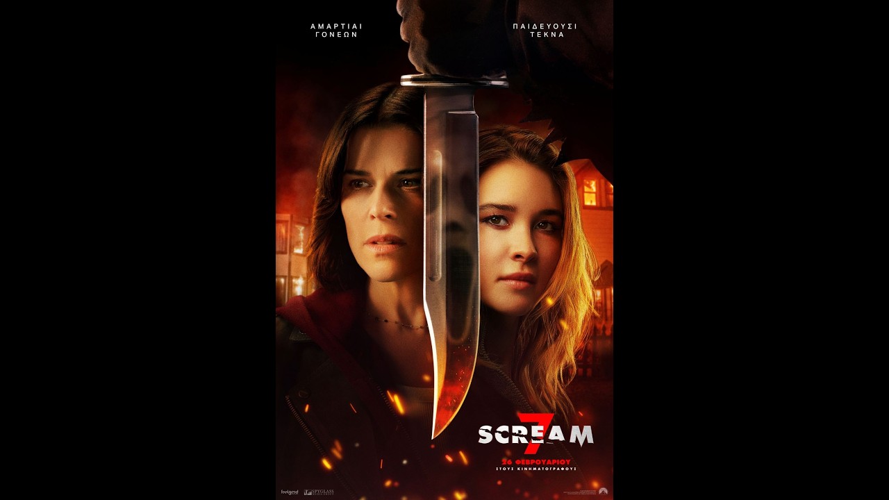 Trailer SCREAM 7