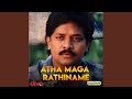 Inba Ragangal From Atha Maga Rathiname