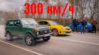 ВСЕ SUBARU беспомощны против ЭТОЙ ДЕРЕВЕНСКОЙ НИВЫ! Гонки против SUBARU WRX STi и BMW!