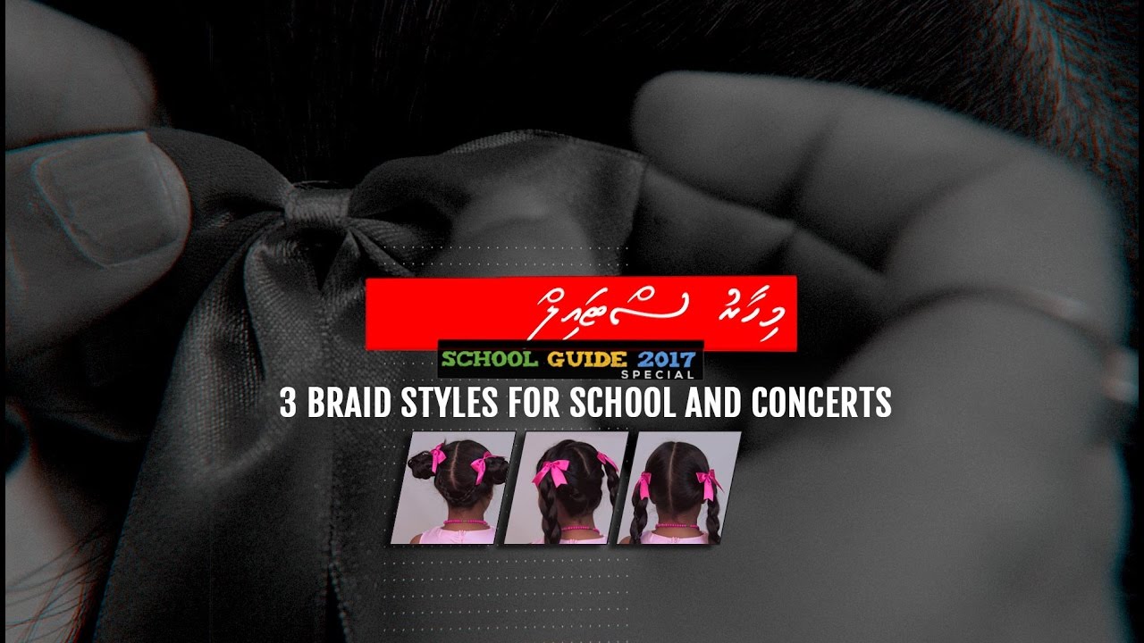 ކުޑަކުދިންގެ ބޯގަތާލެވޭނެ ތިން ސްޓައިލެއް