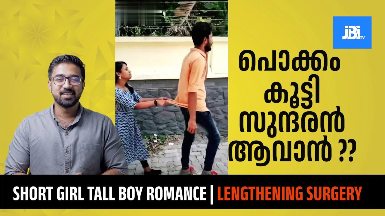 HOW TO INCREASE YOUR HEIGHT? |പൊക്കം കൂട്ടി സുന്ദരൻ ആവാൻ ??