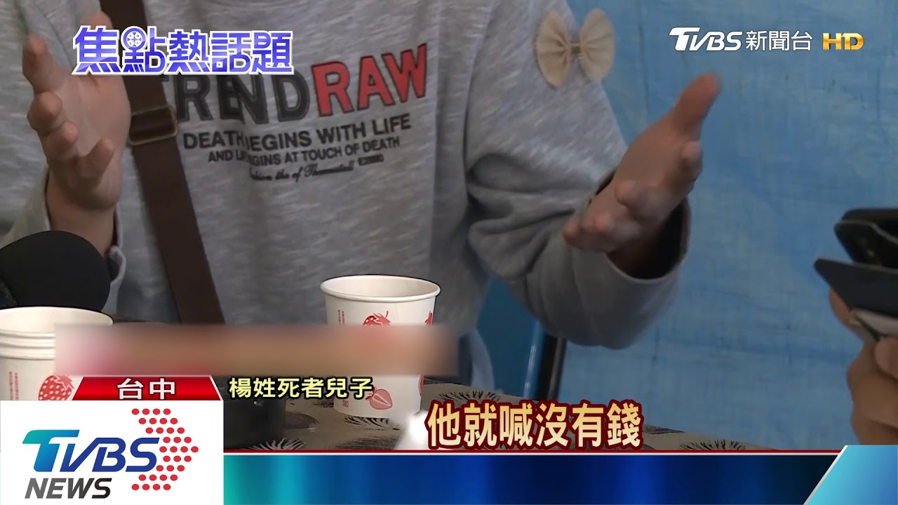 台中沙鹿三老翁晨運 酒駕全撞兩死1重傷
