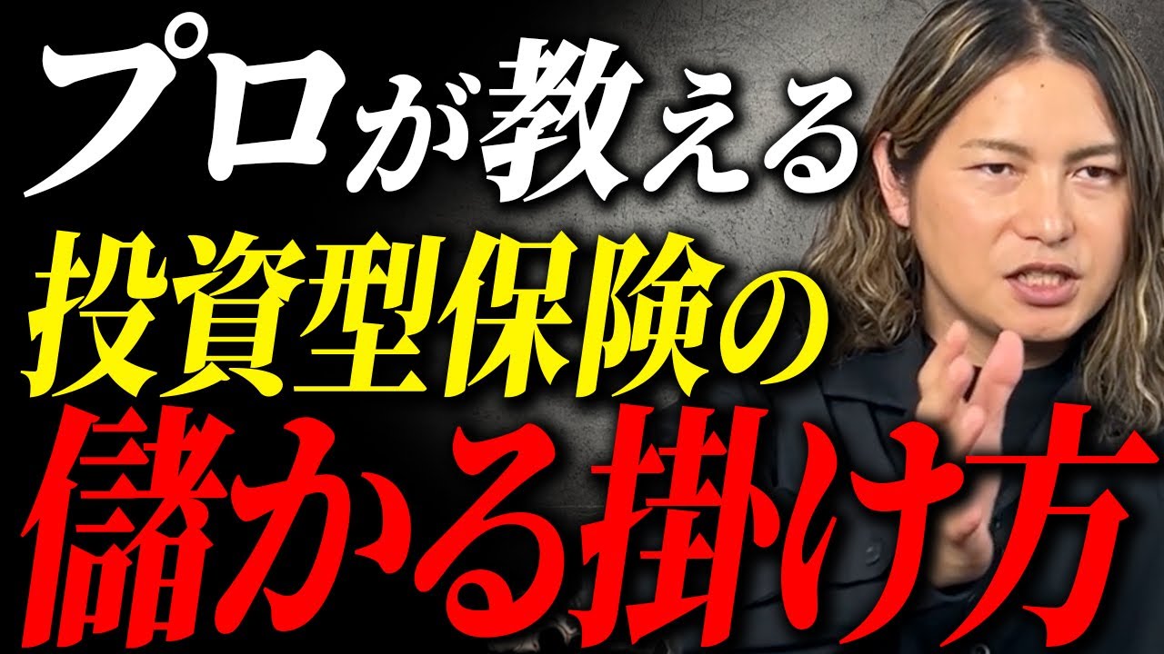 安心だと思って選んでない？実は一番危ない選択をしているかもしれません