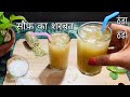 Make fennel syrup in just 2 minutes. Saunf Sharbat Recipe in Hindi | Quick & Easy Summer Drink