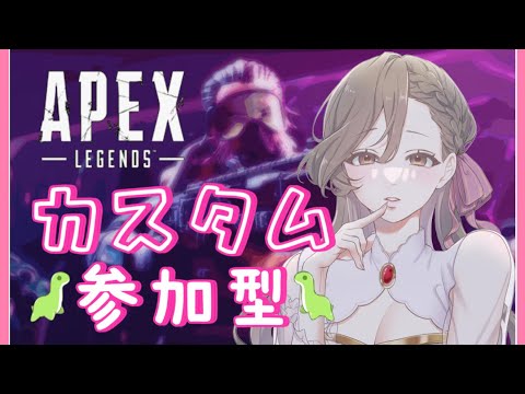 【APEX/参加型】人が集まったらカスタムしたーい!!【初見さん大歓迎】