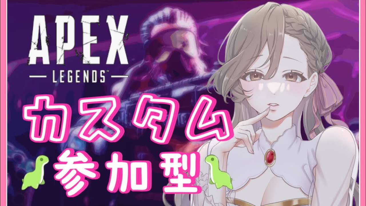 【APEX/参加型】人が集まったらカスタムしたーい!!【初見さん大歓迎】