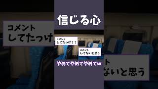 【切り抜き】リスナーを信じなかった男の末路#shorts  #新幹線0号 #ゲーム実況 #絶叫系