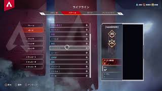 Apex legends～チャンピオン取るまで～