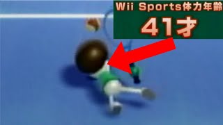 ドーピングホームランバッター中年の体力測定【Wii Sports】