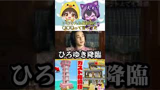 ハッピーガストの家 #マイクラ #面白集 #ゲーム実況 #おすすめ #マインクラフト #実況 #ぷちひなフレンズ #minecraft #ゲーム #切り抜き