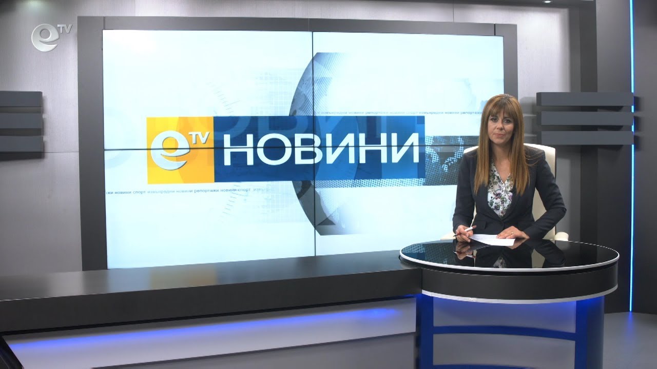 Новини 08 10 2019