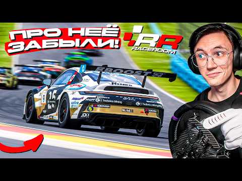 THE BEST FREE SIMULATOR! WE SHOULD HAVE FORGOTTEN RACEROOM...