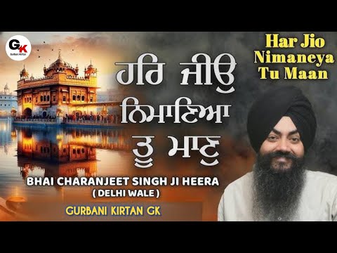 Har Jiyo Nimaneaan Tu Maan | Bhai Charanjeet Singh Ji Heera | Gurudware Sis Ganj Sahib Delhi 