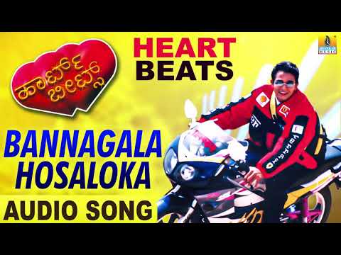 Bannagala Hosaloka | Heart Beats - Movie | Vijay | P Unnikrishnan , Chithra | Venkat | Jhankar Music