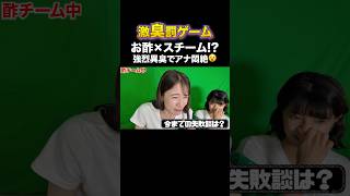 【激臭罰ゲーム】お酢×スチームでアナウンサー悶絶? #宇内梨沙 #御手洗菜々 #tbs #ゲーム実況 #ゲーム対決 #マインクラフト #マイクラ #罰ゲーム