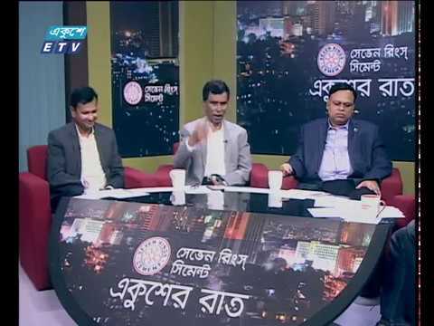 একুশের রাত  ১৯ ১০ ২০১৭