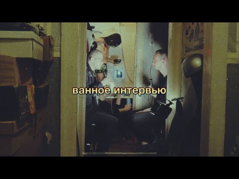 Ванное интервью Black Ash для E:\music\