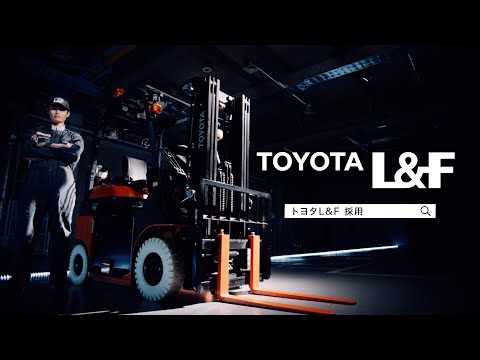 トヨタL&F採用CM ~おれ、メカニックになるわ~ 30秒ver_トヨタL&F公式チャンネル