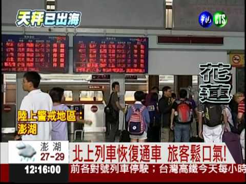 威脅未解除! 花蓮富里汪洋一片