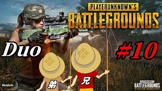【PUBG】今日も素ブラPUBG実況です。#10