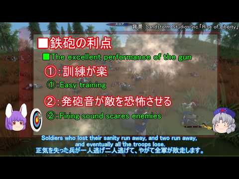 【ゆっくり解説】火縄銃に関する一考察 （後篇）[Yukkuri commentary] A  Consideration of the Japanese Matchlock gun (Part3) Video
