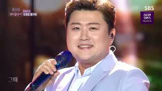 김호중 2022 SBS 추석특집 단독공연  "한가위판타지아"